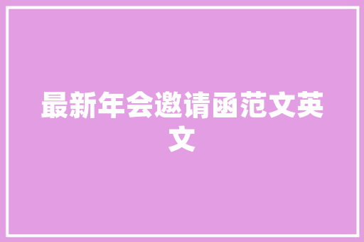 含28周岁是什么意思