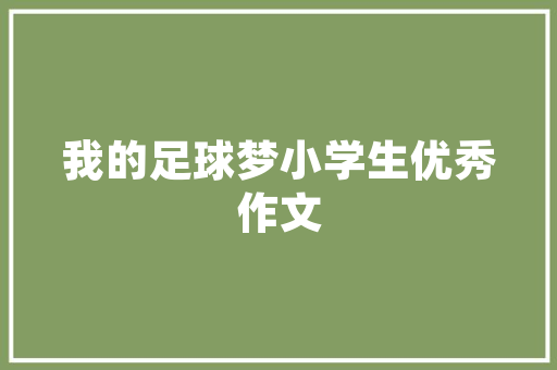 干部军人的工资多少