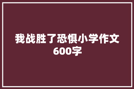 振轩美术培训费用多少钱