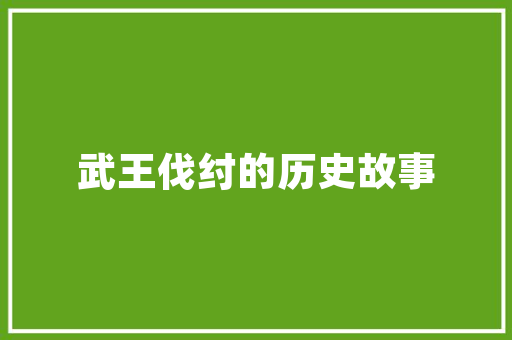 怎么叠冰箱课程