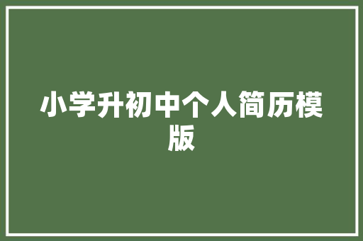 怎么培训娃当模特