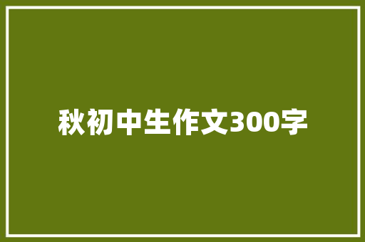 怎么培训狗狗不乱跑