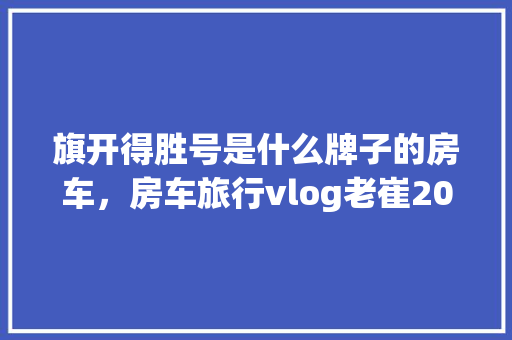 目标计划书通知,推动我国科技创新，实现高质量发展