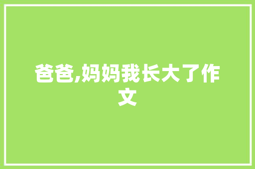 捊的形近字组词
