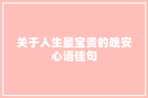 城墙王,历史的见证者，文明的传承者_关于城墙王字组词
