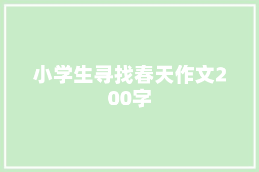 塘之韵，行进之诗_塘文化在现代社会的传承与发展_塘的行进字组词