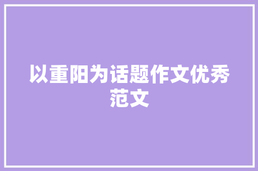 潮白风华,江南水乡的诗意画卷
