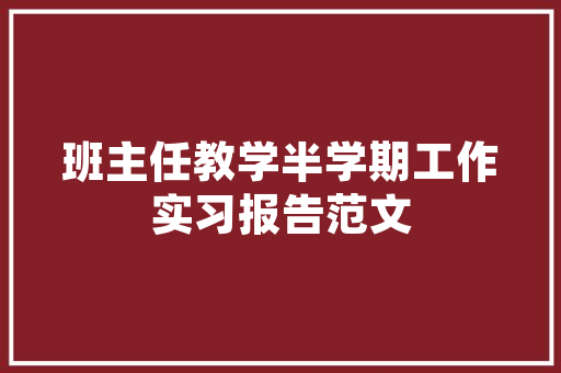 墙_历史长河中的人文象征