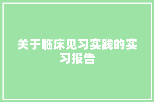 野鸽诗意中的城市与人生