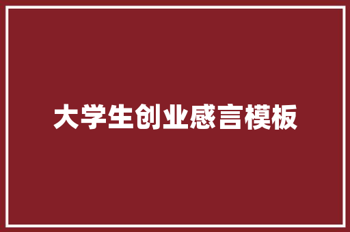 拆解成语，文化精髓