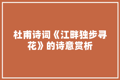 慢男，新时代下的从容之美