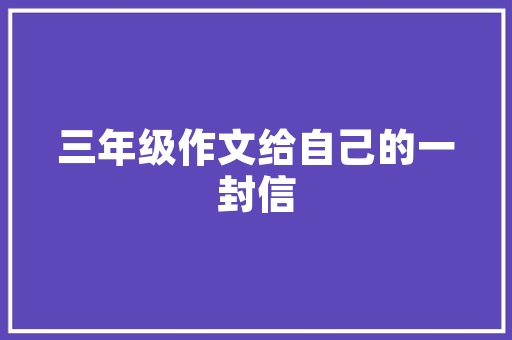 非为之路,人生的价值与意义