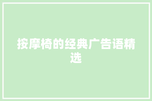 顺息成语的智慧之光,传承与启示 职场应用