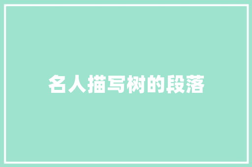 颌下风华,成语“颌下”的文化内涵与历史演变