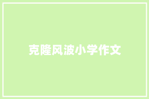 花海漫步,成语中的花韵之美