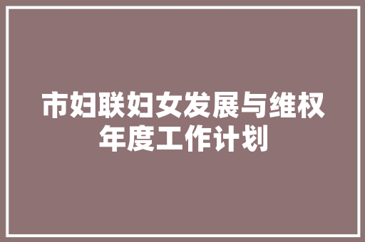 茅深成语中的智慧之光_成语背后的文化底蕴