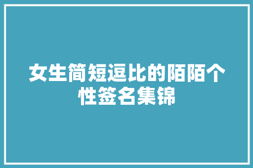 肇柱成语的智慧之光,传承与创新