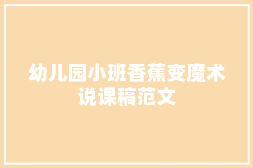 公助成语的智慧之光_传承与创新
