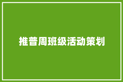 兴坟成语的深厚文化底蕴及其现实意义