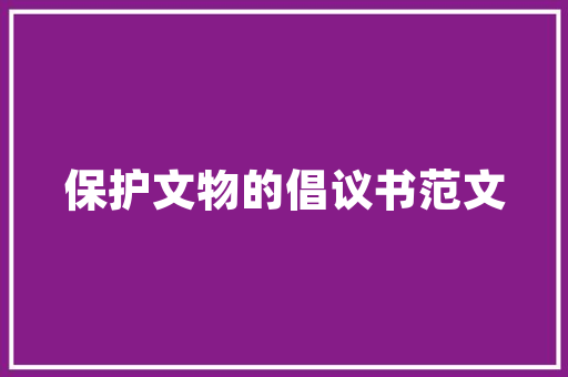 石美成语的,传承与创新的交融