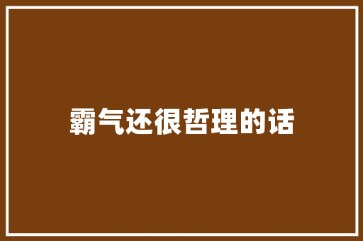 磨掌砺志,匠心独运，铸就非凡