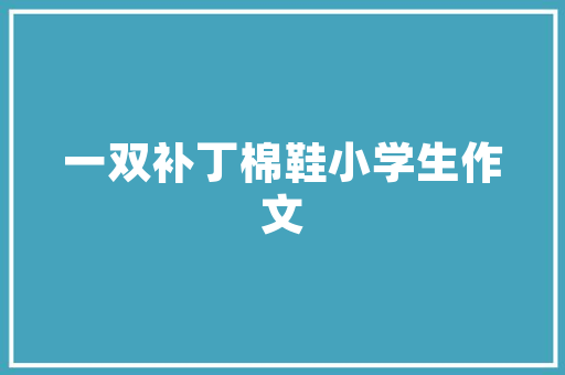 福汇成语,智慧的结晶，文化的瑰宝