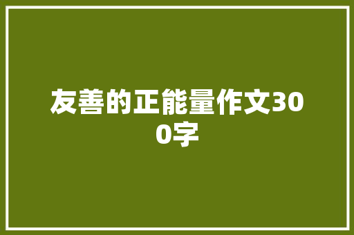 2025年澳门大学留学利弊有哪些