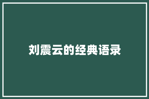 2025年美国加州有哪些艺术大学