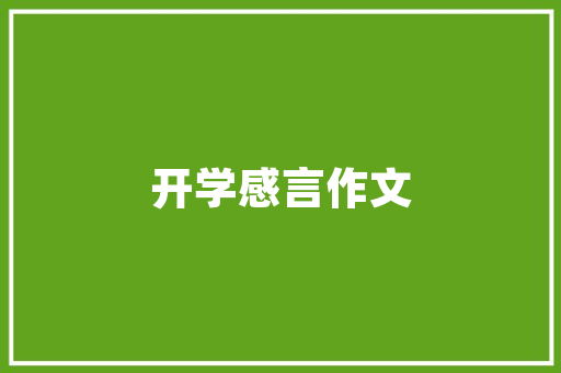 2025年苍溪好口碑培训班在哪里