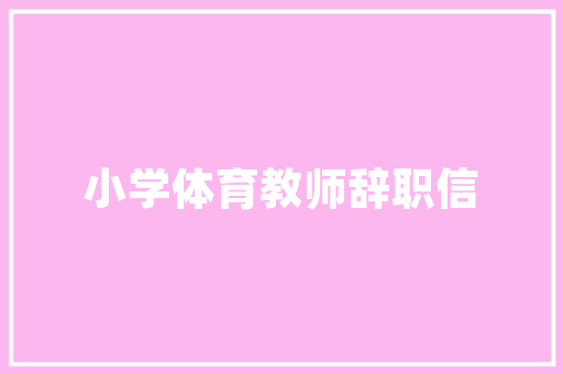 2025年西南大学音乐机构有哪些