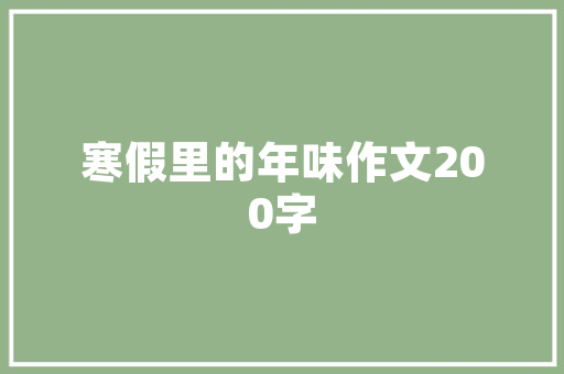 2025年越城区属学校有哪些