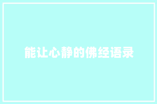 剁字成语的智慧与人生哲理