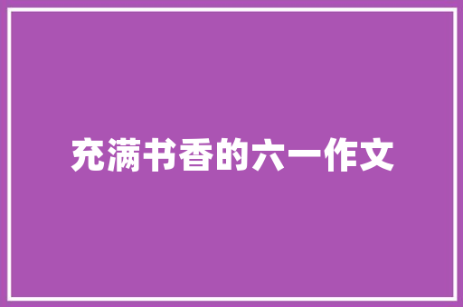 2025年沧州大学有哪些学院专业