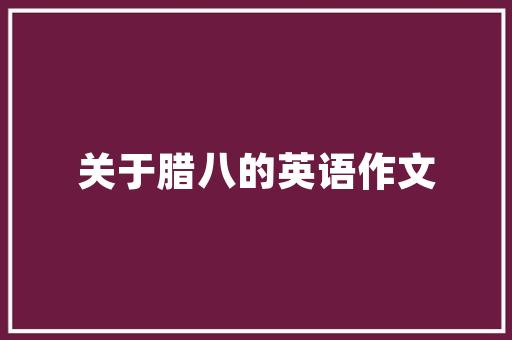 2025年注塑是做什么的工作