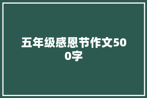 2025年济宁民办职高有哪些大学