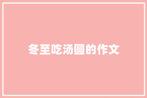 2025年滨州学校推荐大学有哪些