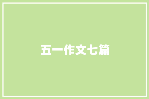 2025广东专升本学校排名警校