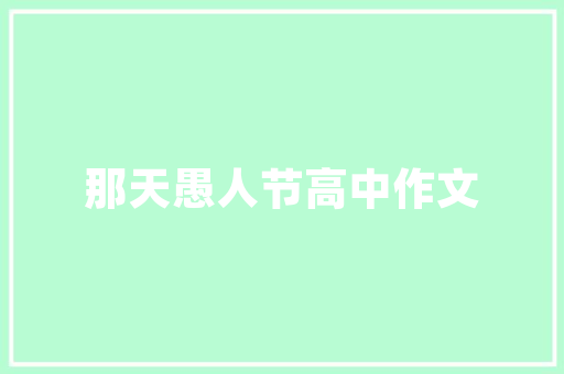 2025怎么提高学校qs排名