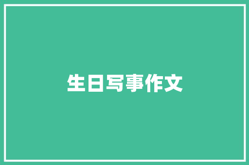 2025摄像专业摄影学校排名