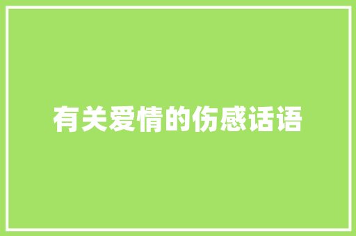 2025武汉市中职学院排名
