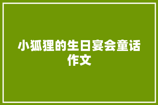 2025水口公立学校排名