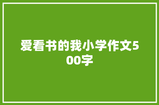 菊韵飘香,解读中国古典诗词中的菊文化