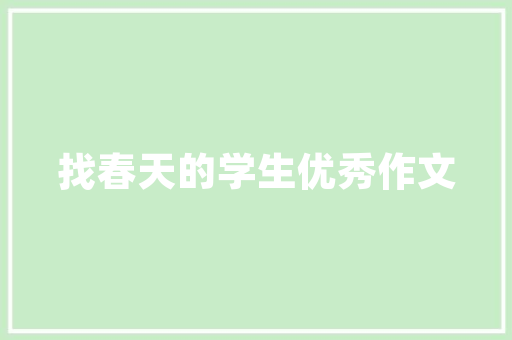 2025年重庆初中好学校有哪些