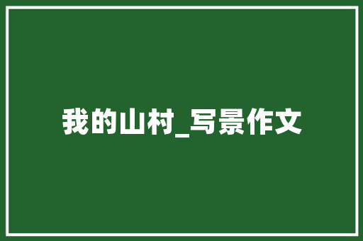 2025年锦州的工程大学有哪些