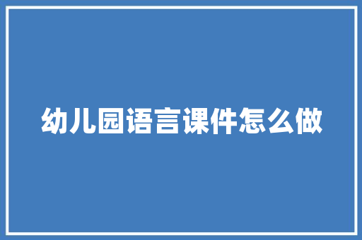 2025年青岛少儿国画学校有哪些