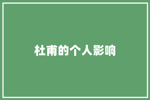 康复理疗师的工资多少