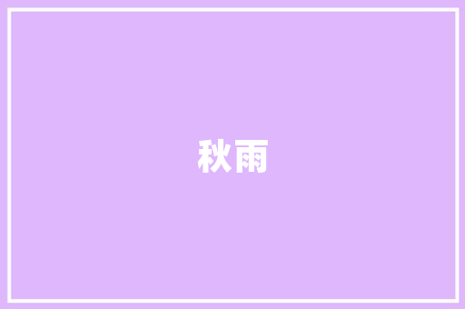 康奈尔大学酒店管理如何