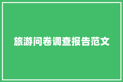 延边大学情况如何