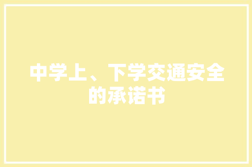 海洋,生命的摇篮，未来的希望