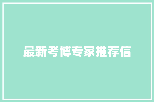 2025河南软工学校排名